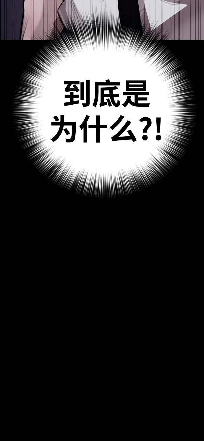 [第9话] 狗咬狗 第20页
