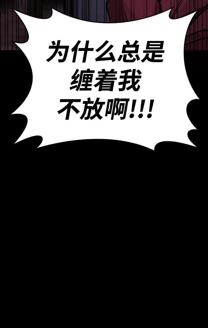 [第9话] 狗咬狗 第22页