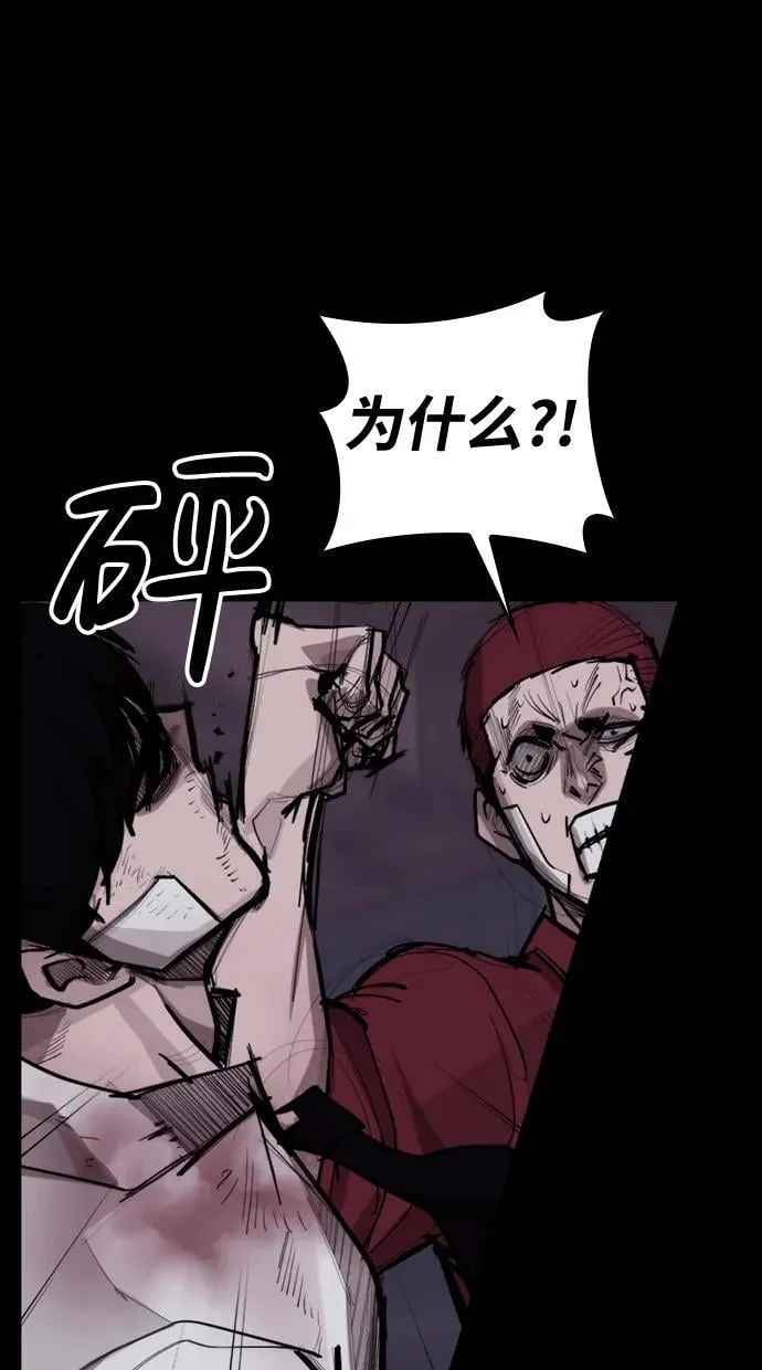 [第9话] 狗咬狗 第23页