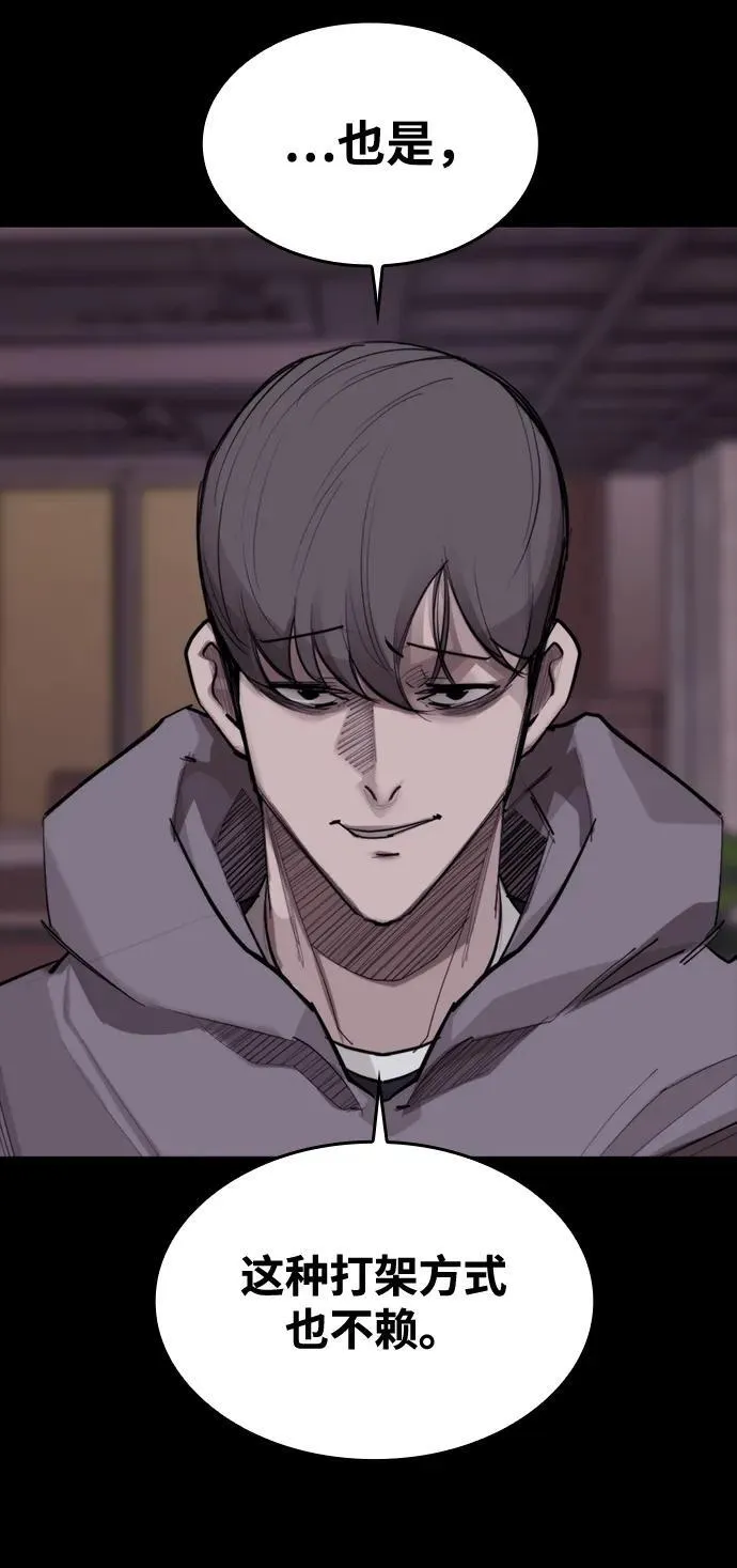 [第9话] 狗咬狗 第26页