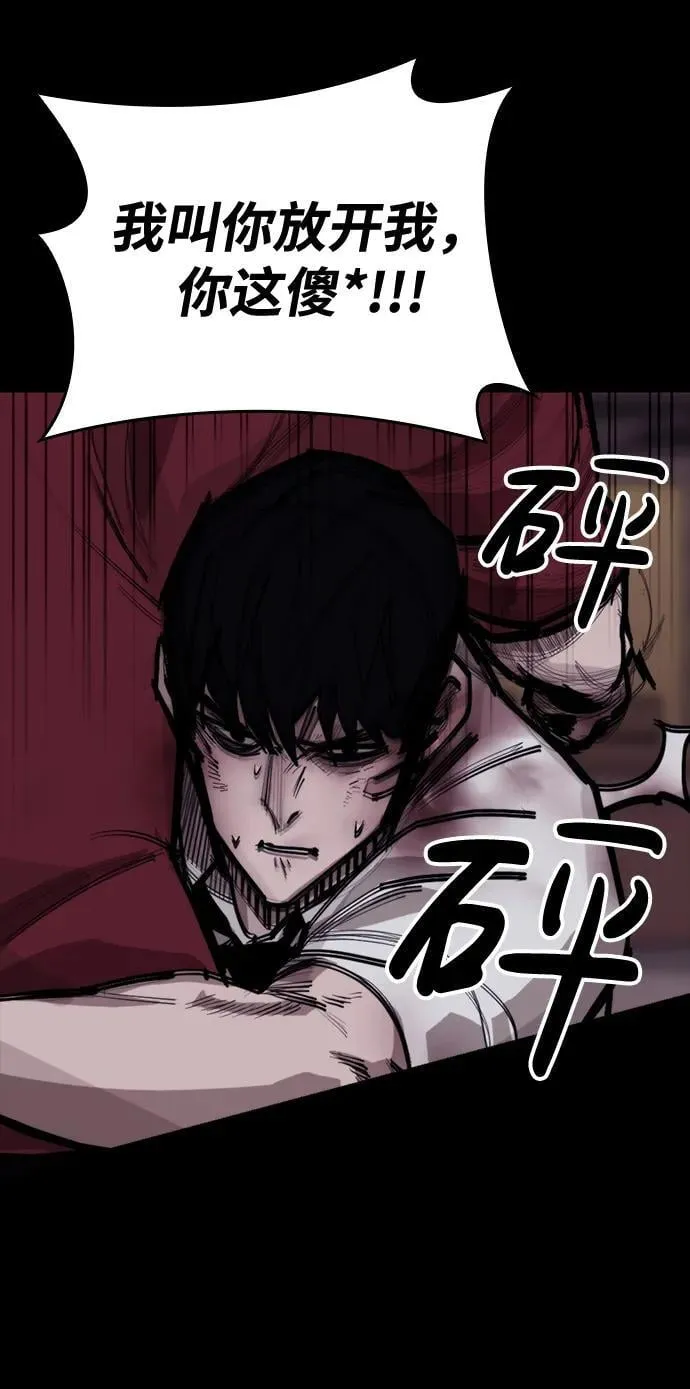 [第9话] 狗咬狗 第29页