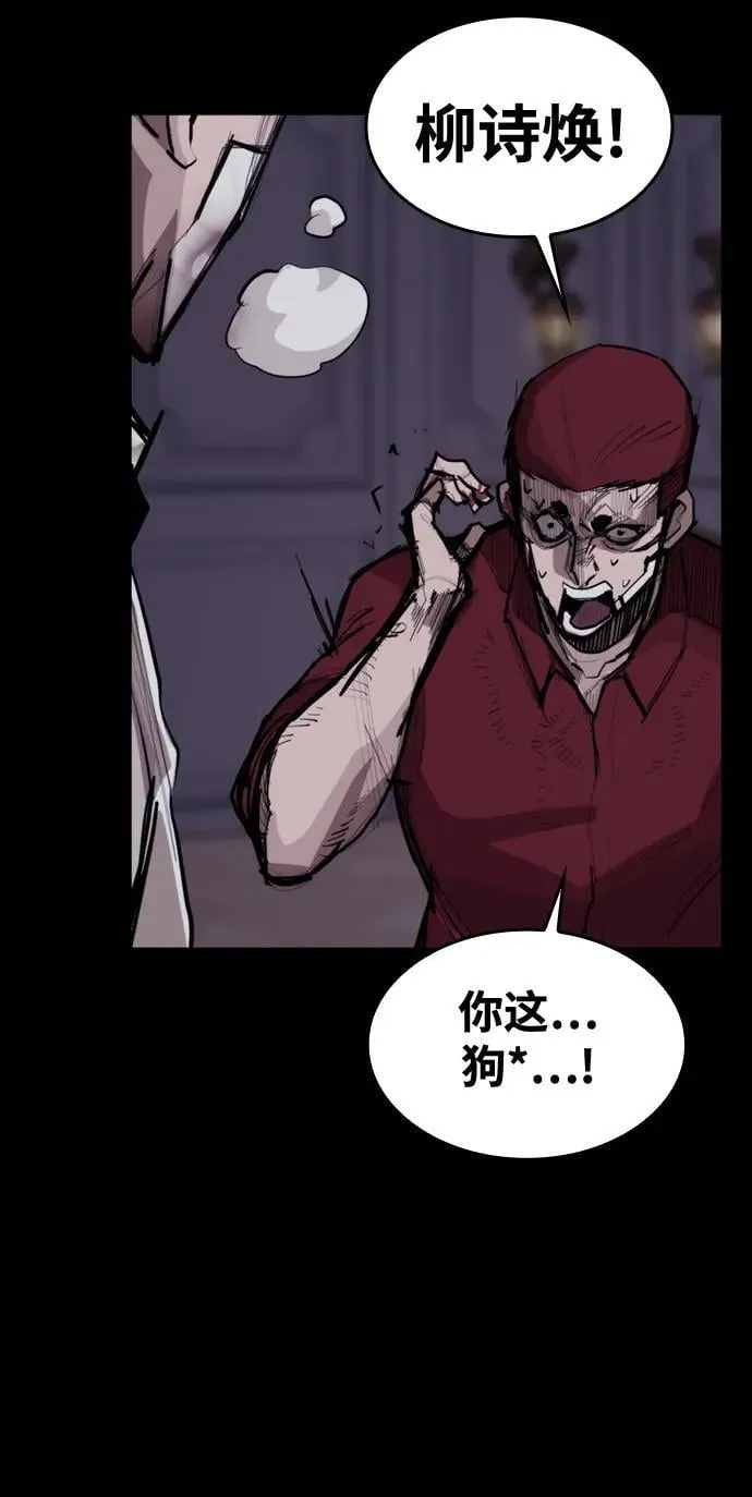 [第9话] 狗咬狗 第35页