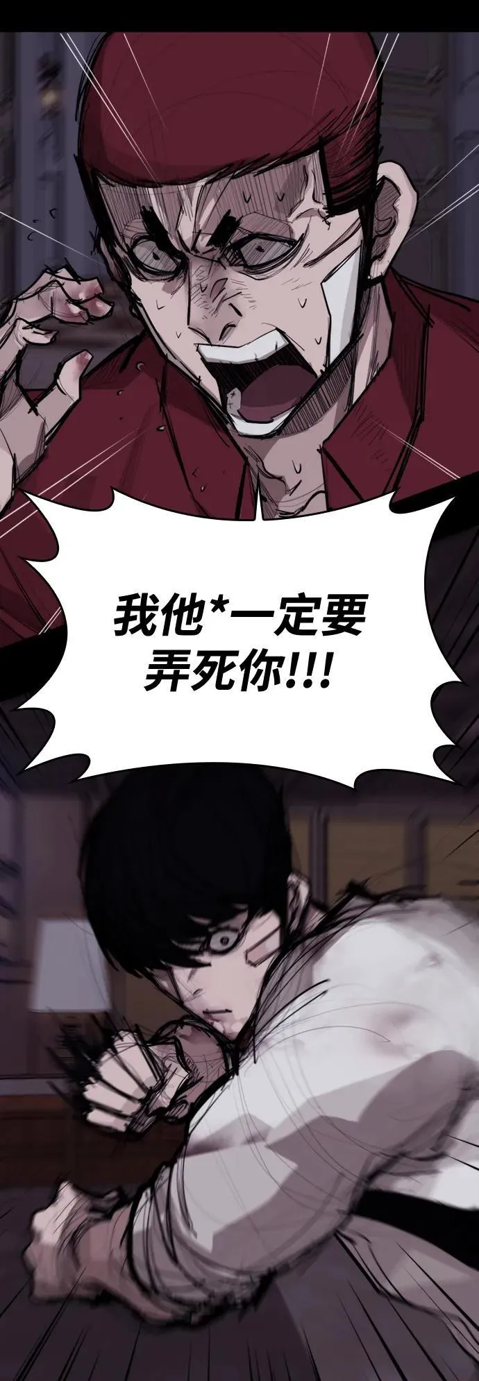 [第9话] 狗咬狗 第36页