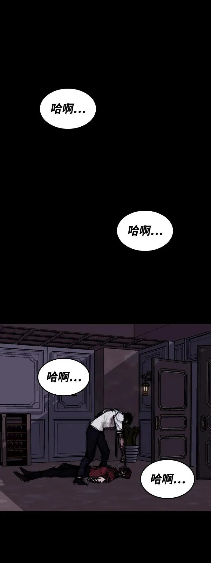 [第9话] 狗咬狗 第39页
