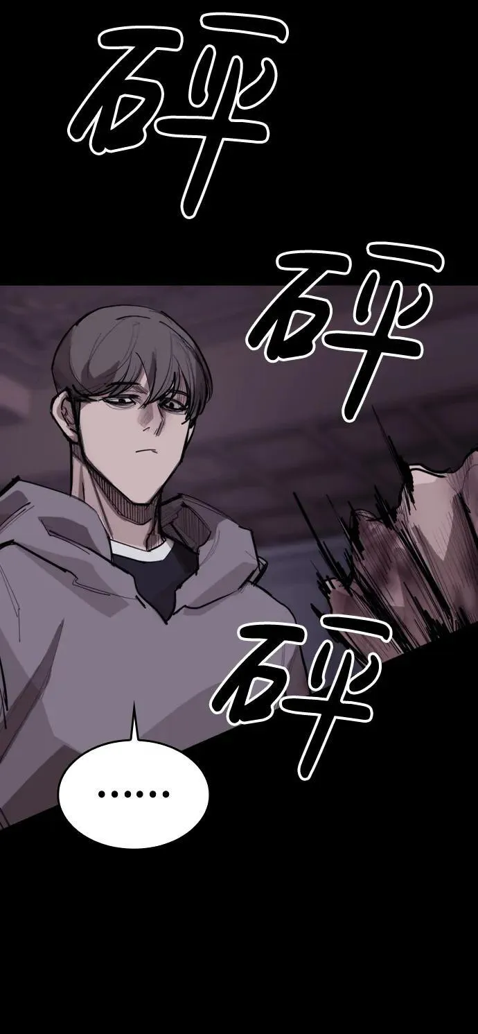 [第9话] 狗咬狗 第42页