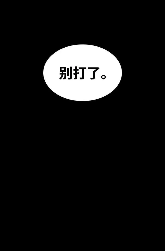 [第9话] 狗咬狗 第44页