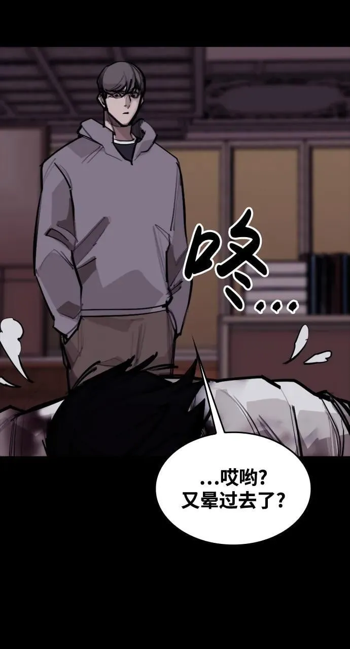 [第9话] 狗咬狗 第49页