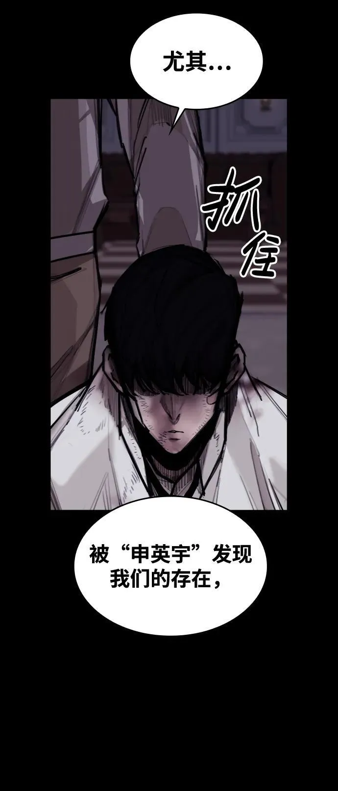 [第9话] 狗咬狗 第52页
