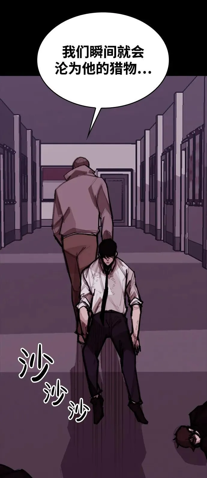 [第9话] 狗咬狗 第53页