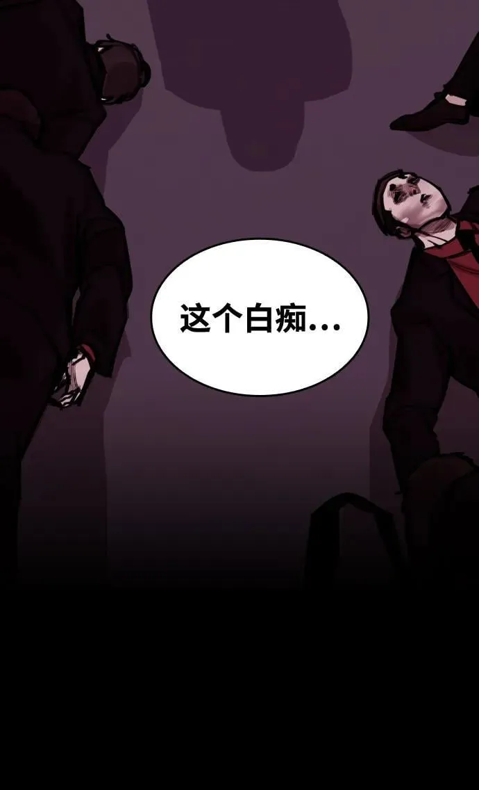 [第9话] 狗咬狗 第54页