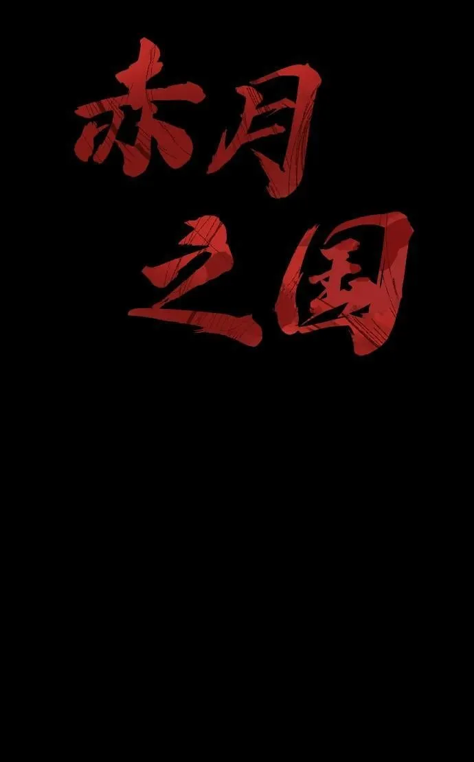 [第9话] 狗咬狗 第56页