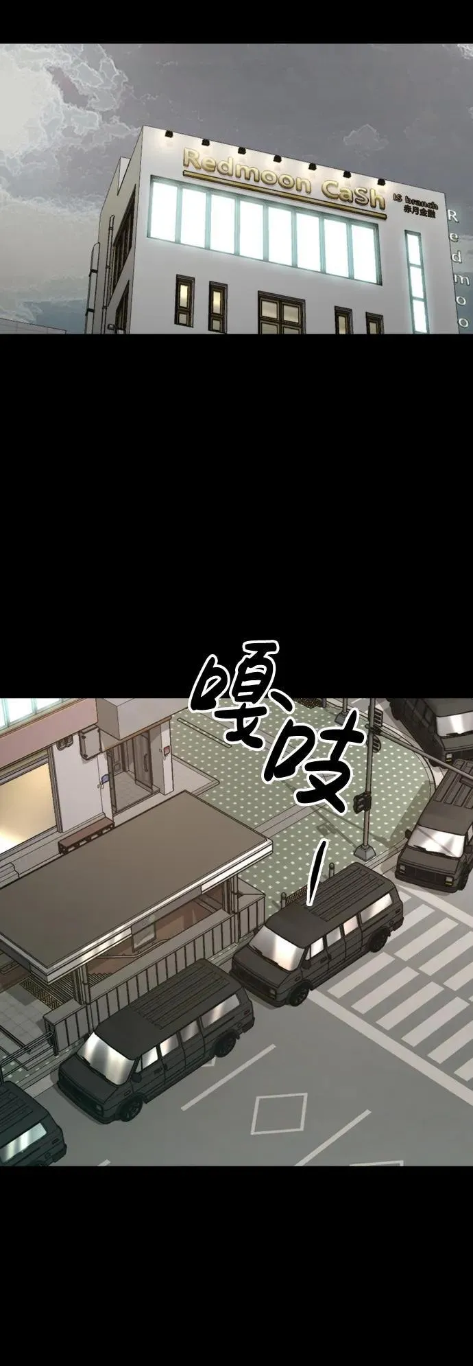 [第9话] 狗咬狗 第57页