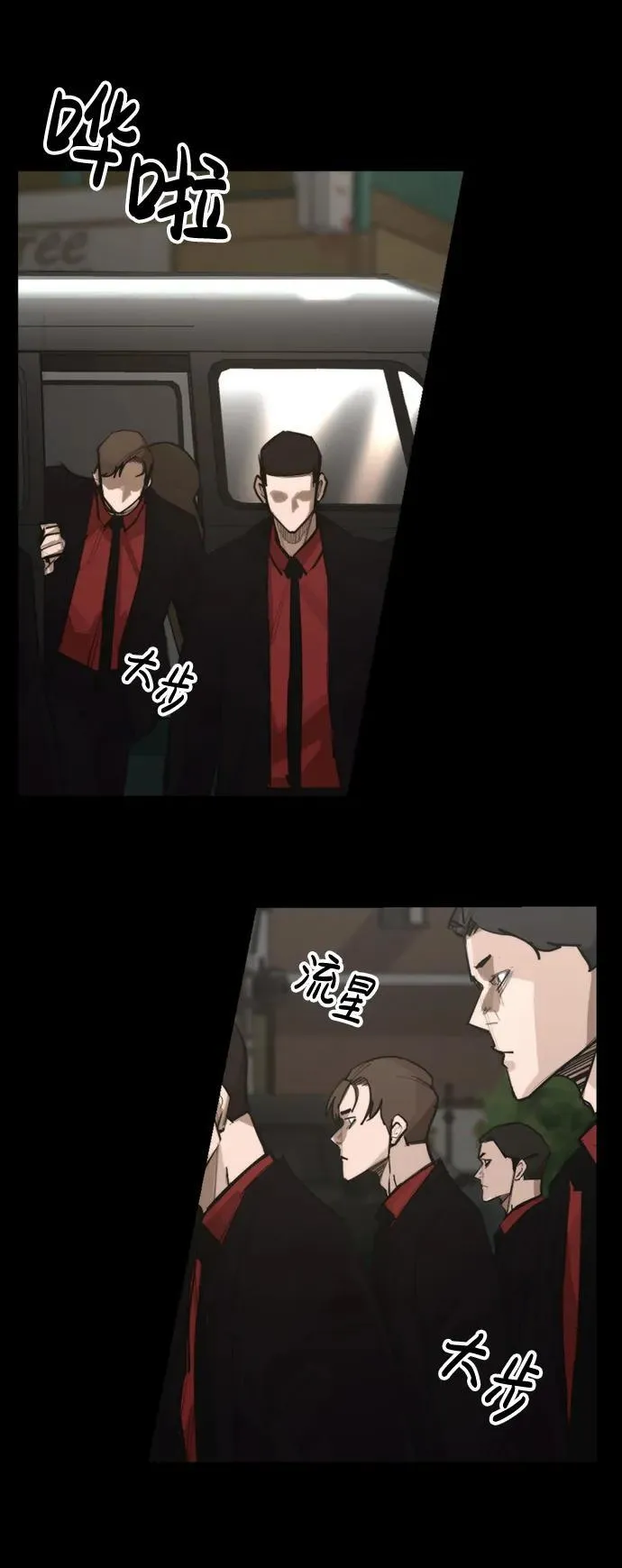 [第9话] 狗咬狗 第58页