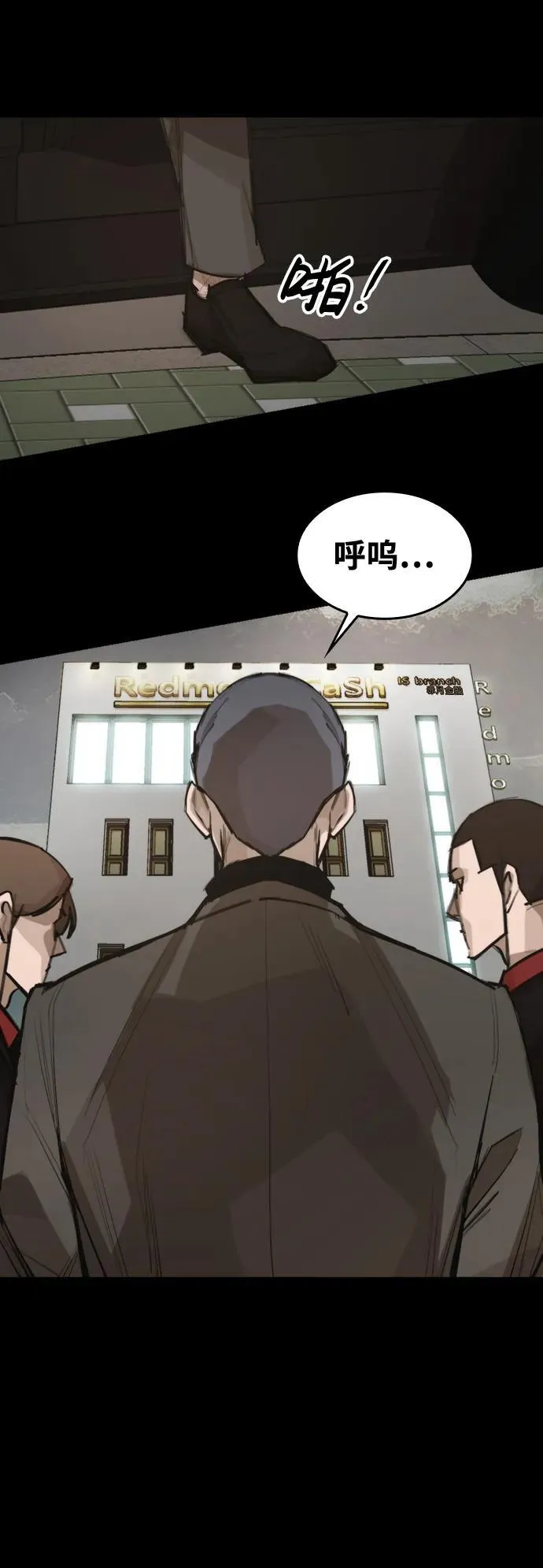 [第9话] 狗咬狗 第59页