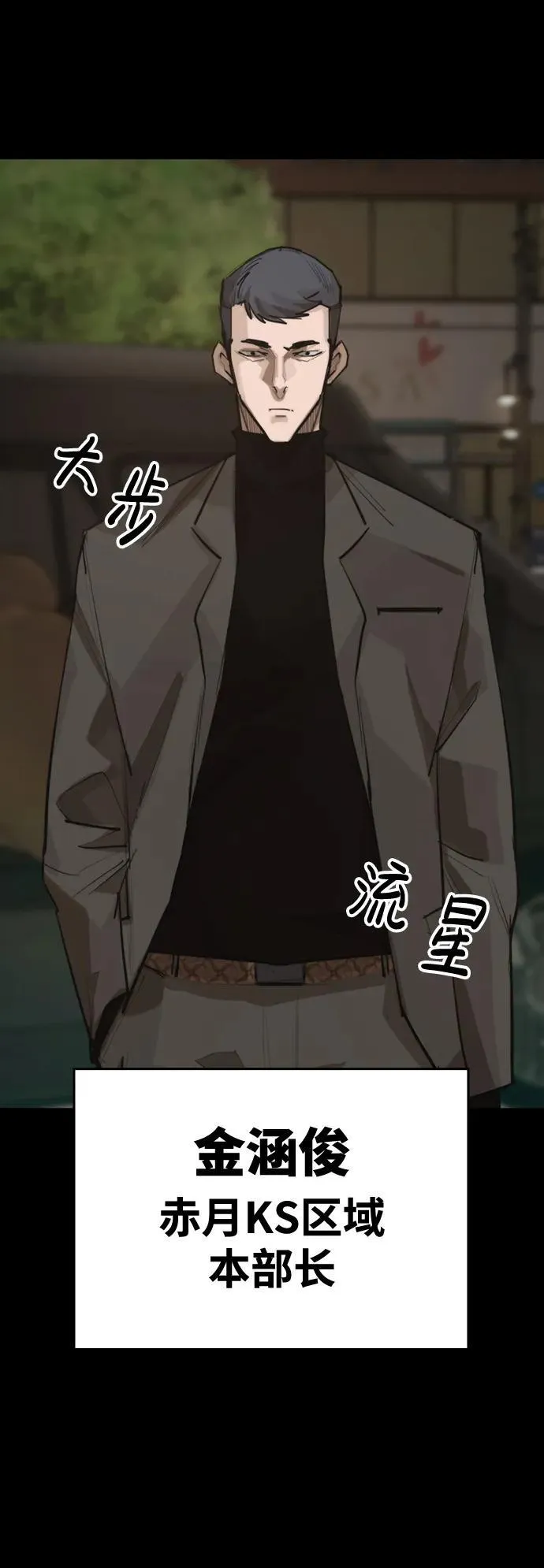 [第9话] 狗咬狗 第60页
