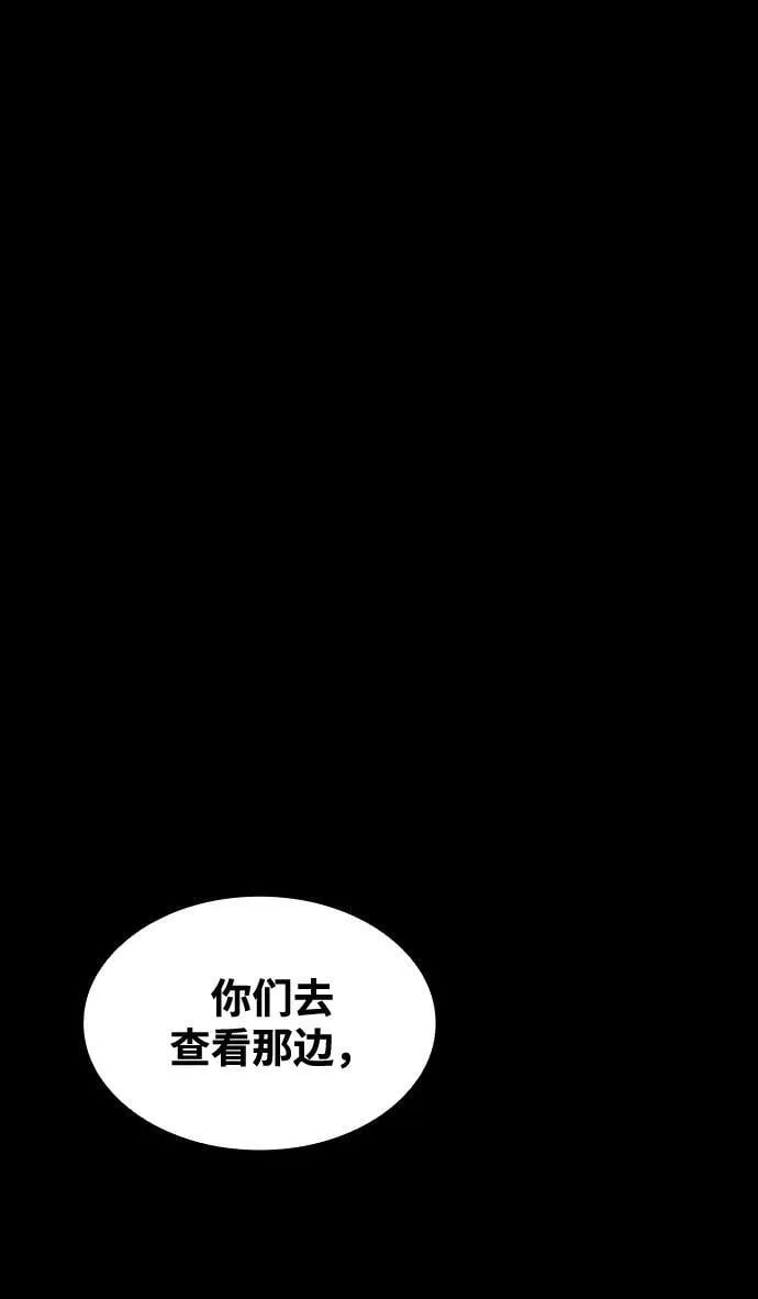 [第9话] 狗咬狗 第61页