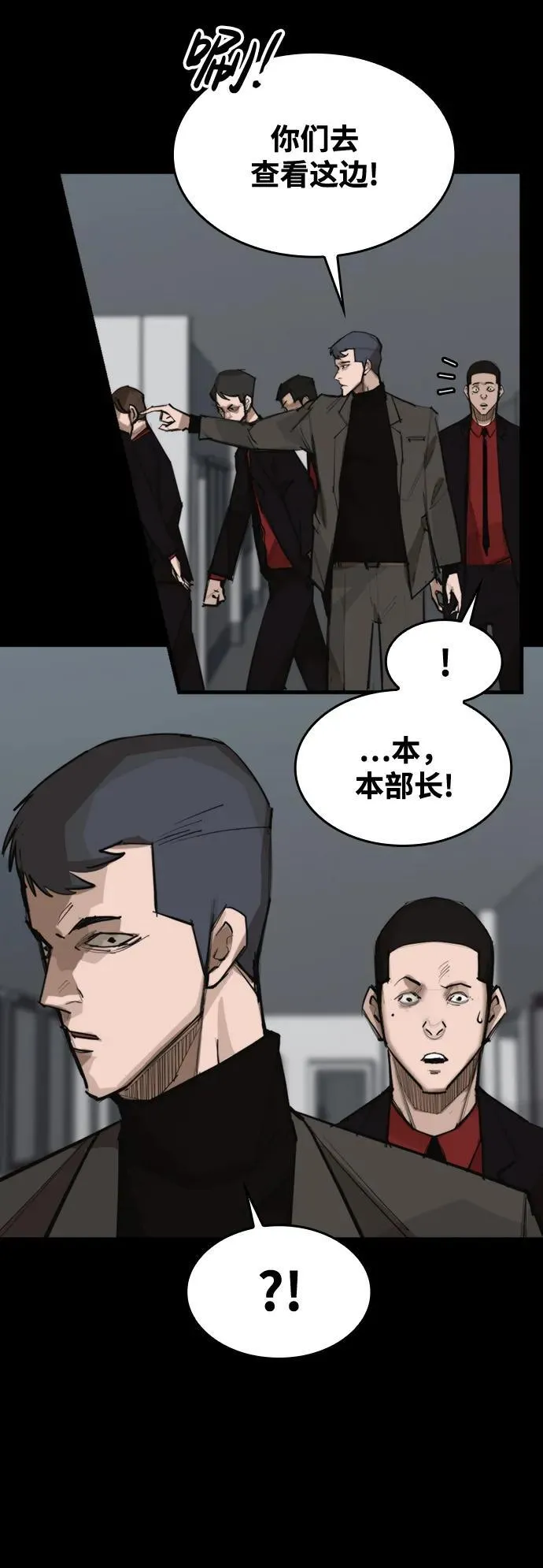 [第9话] 狗咬狗 第62页
