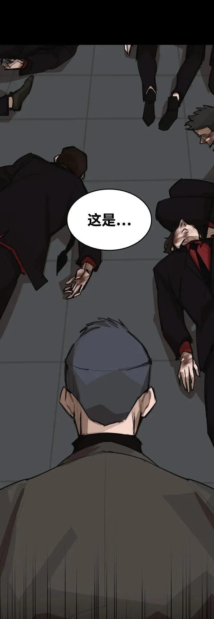 [第9话] 狗咬狗 第63页