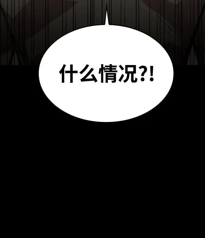 [第9话] 狗咬狗 第64页