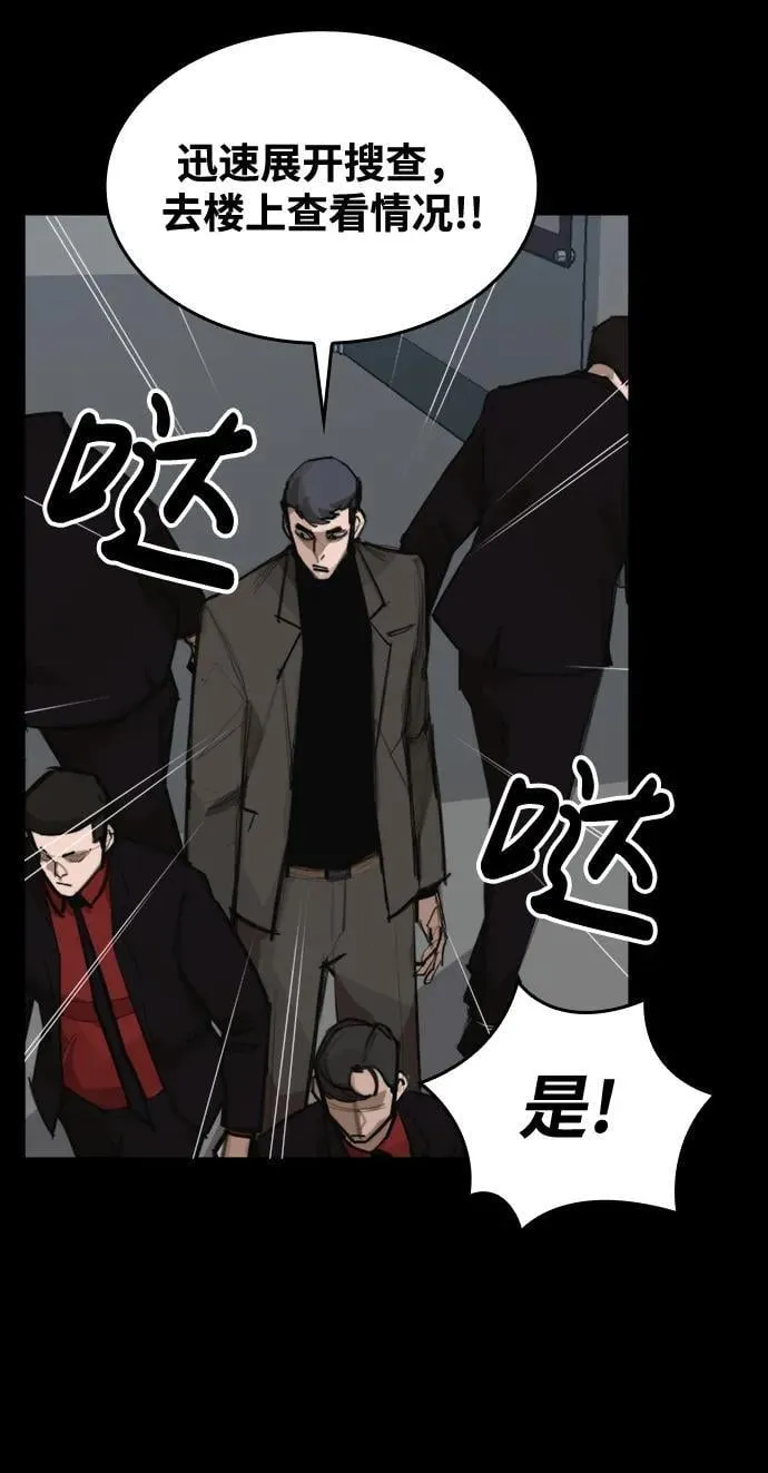 [第9话] 狗咬狗 第66页