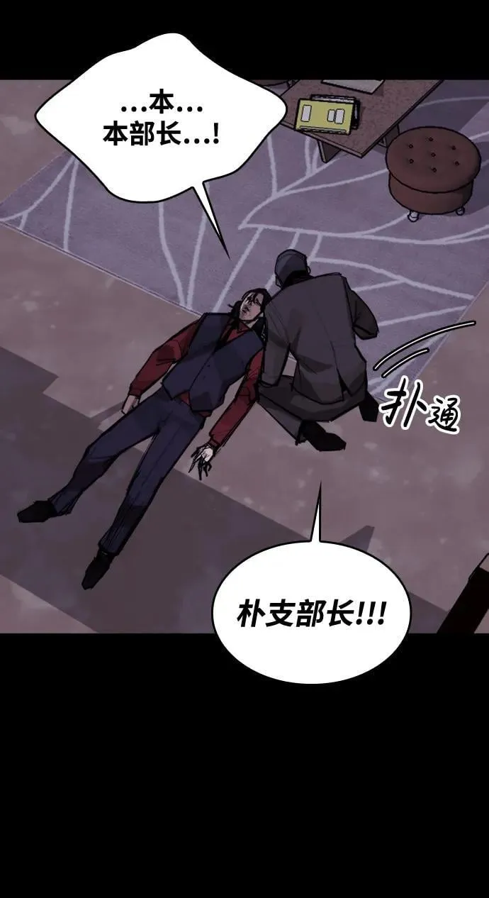 [第9话] 狗咬狗 第70页