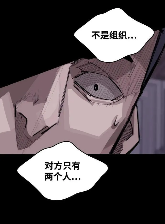 [第9话] 狗咬狗 第73页