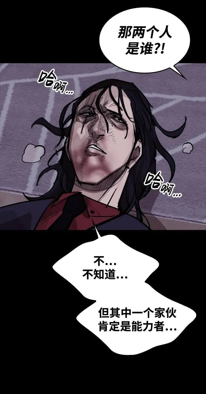 [第9话] 狗咬狗 第75页