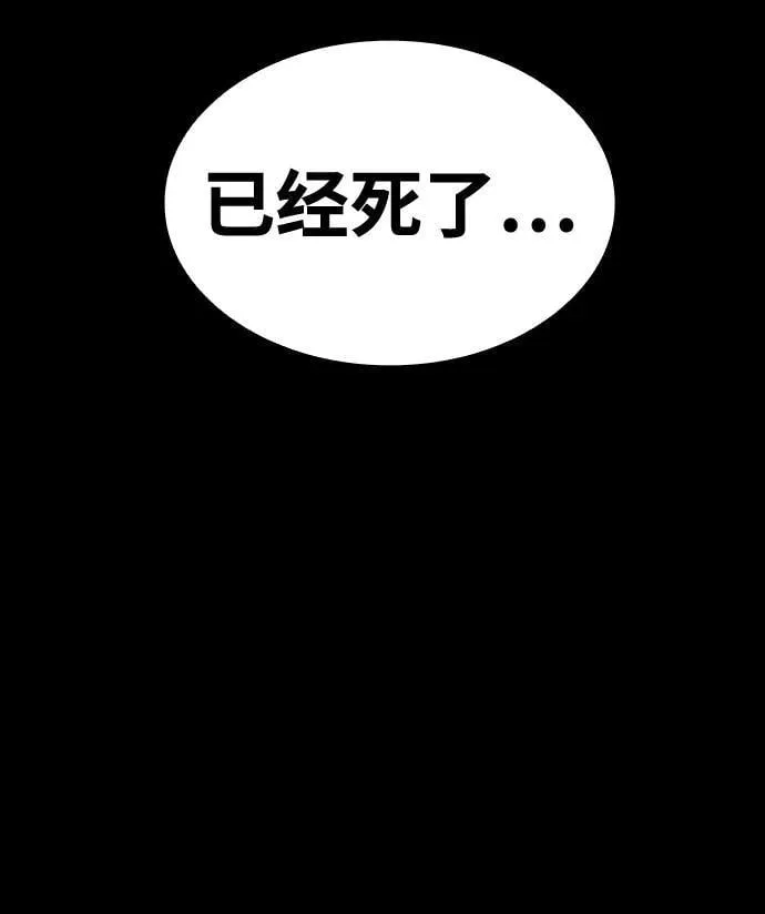 [第9话] 狗咬狗 第80页