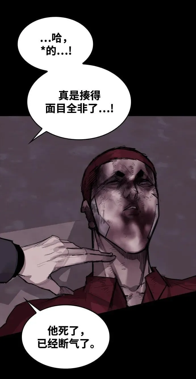 [第10话] 新的能力者 第3页