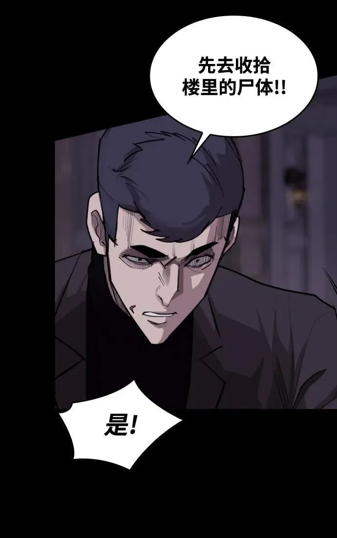 [第10话] 新的能力者 第4页