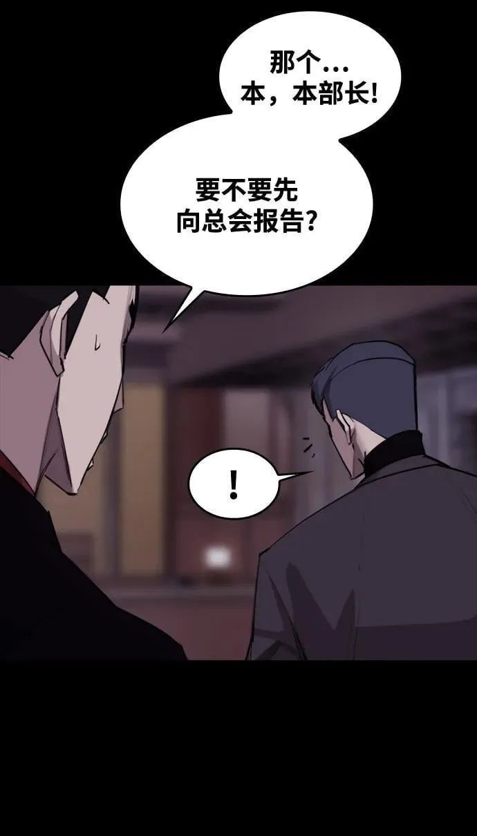 [第10话] 新的能力者 第5页