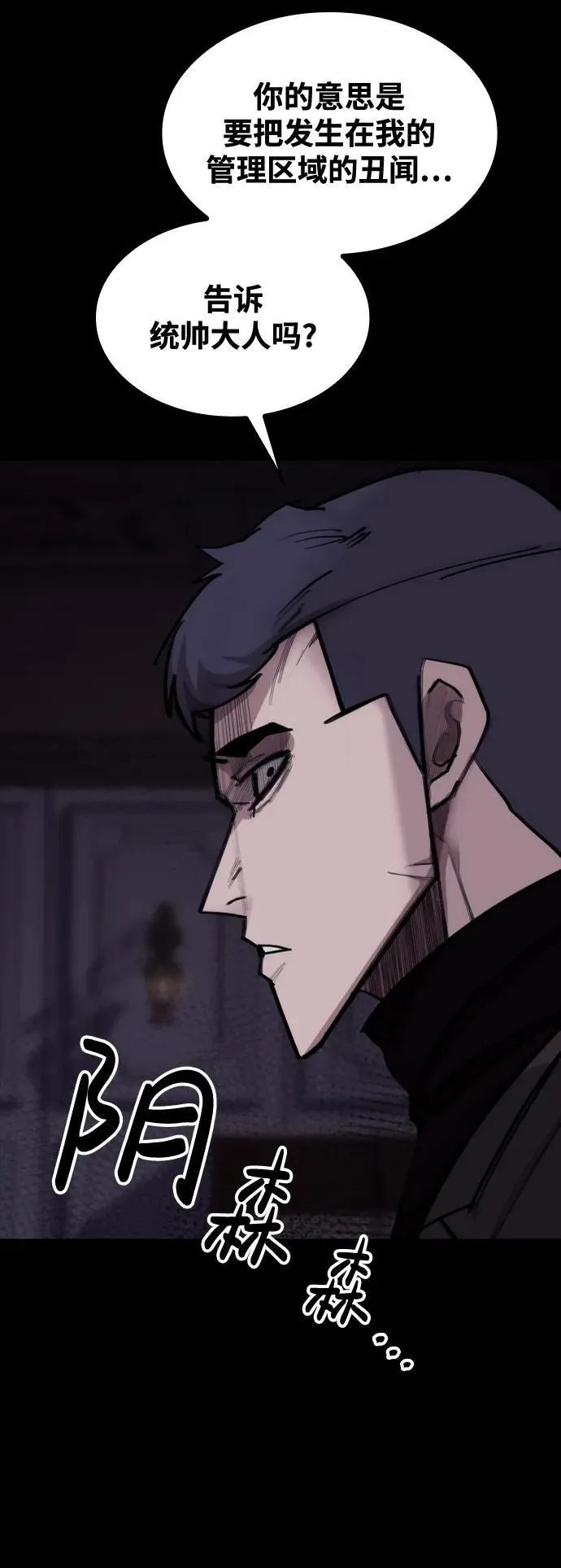 [第10话] 新的能力者 第6页