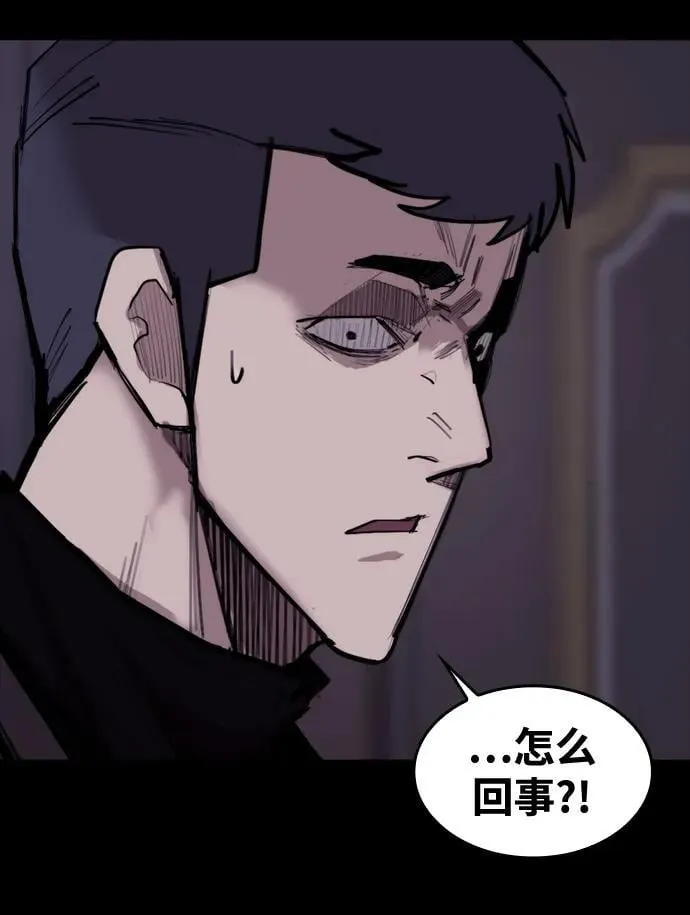 [第10话] 新的能力者 第10页