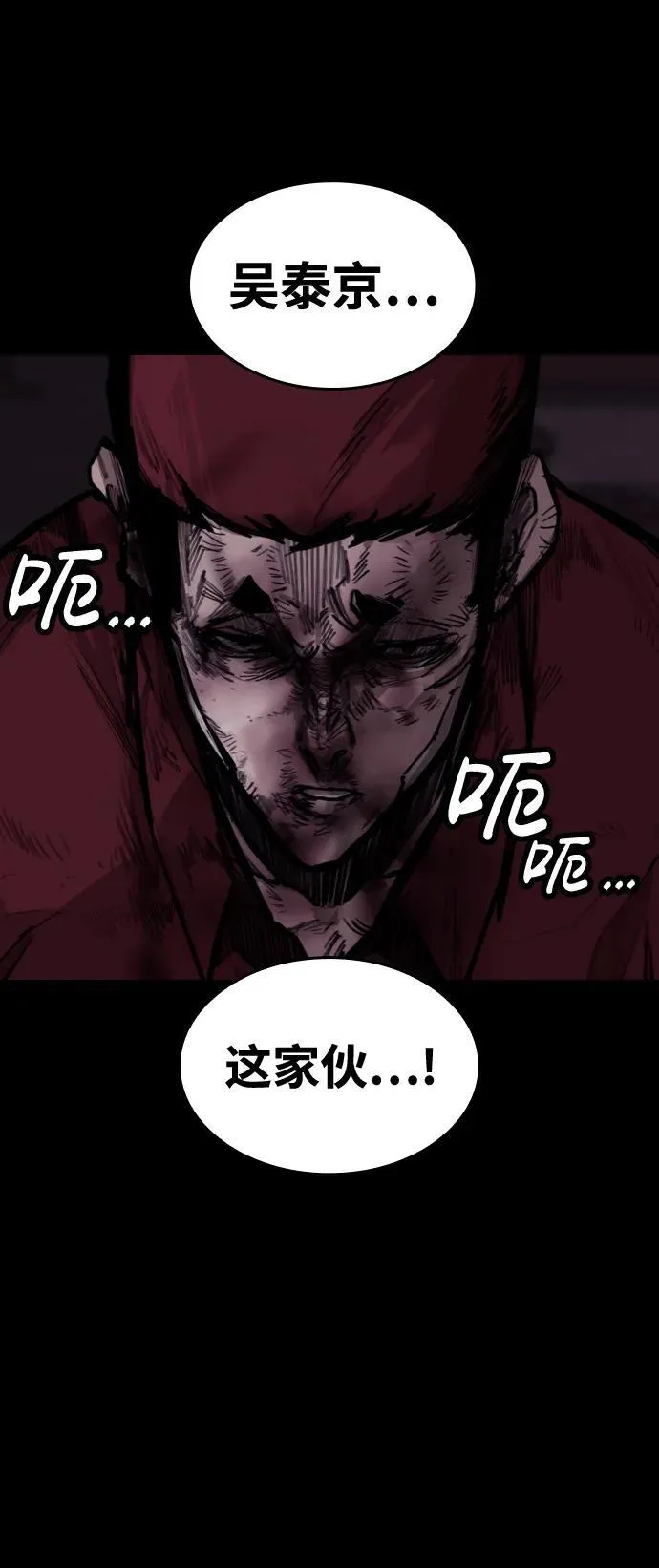[第10话] 新的能力者 第11页
