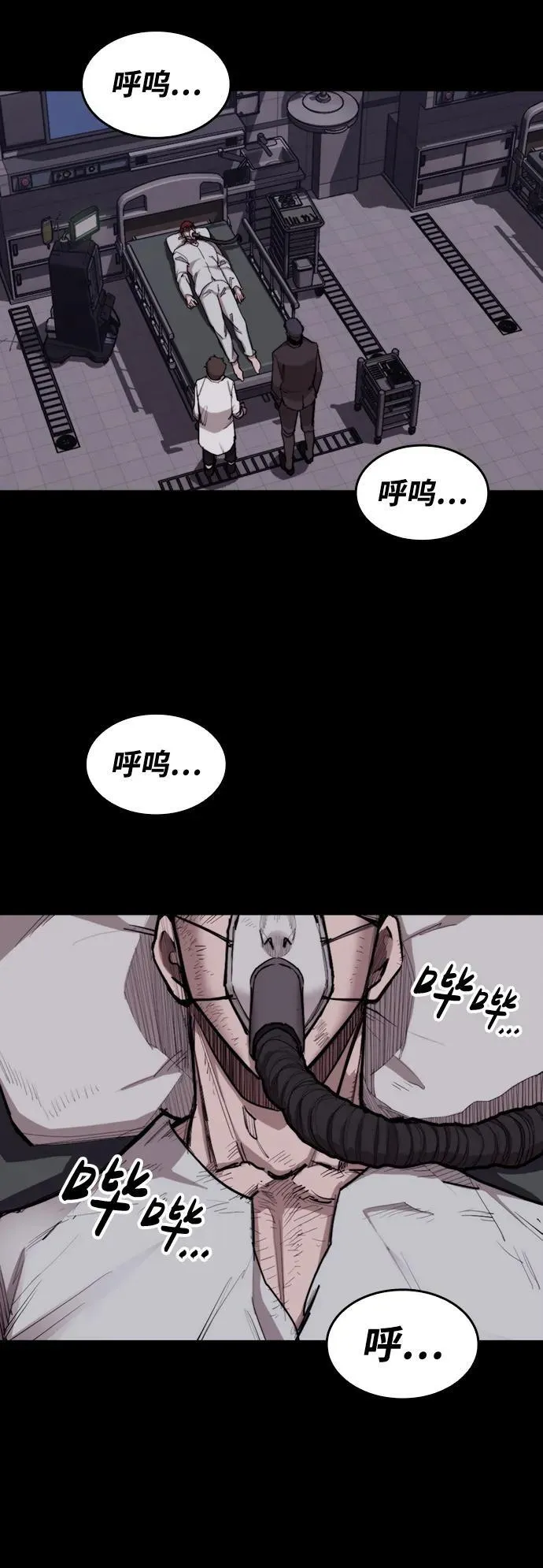 [第10话] 新的能力者 第17页