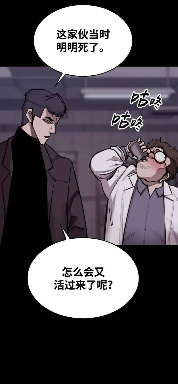 [第10话] 新的能力者 第19页