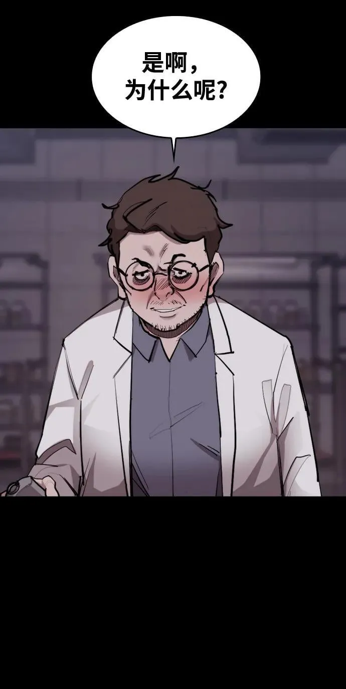 [第10话] 新的能力者 第21页