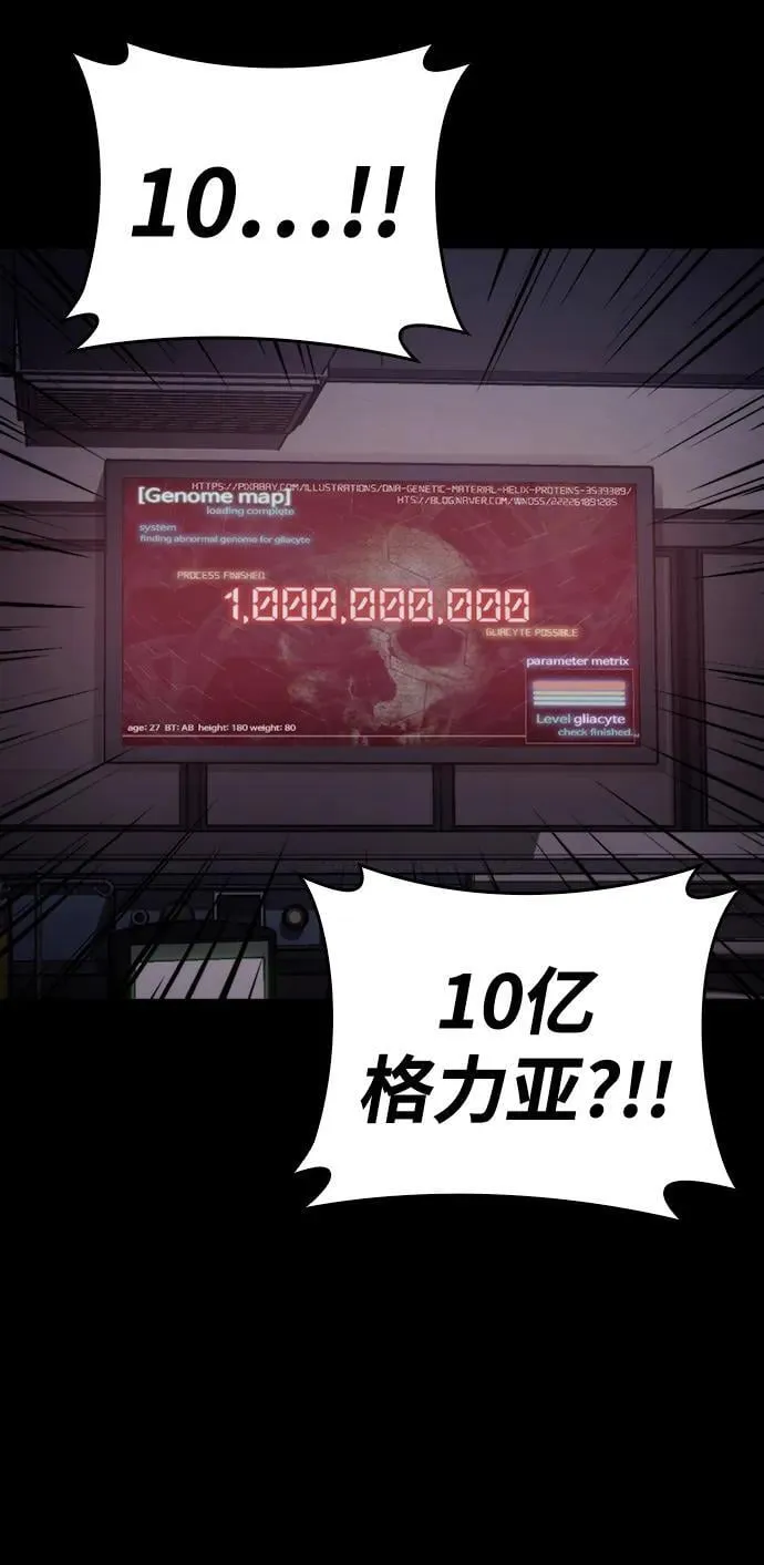 [第10话] 新的能力者 第24页