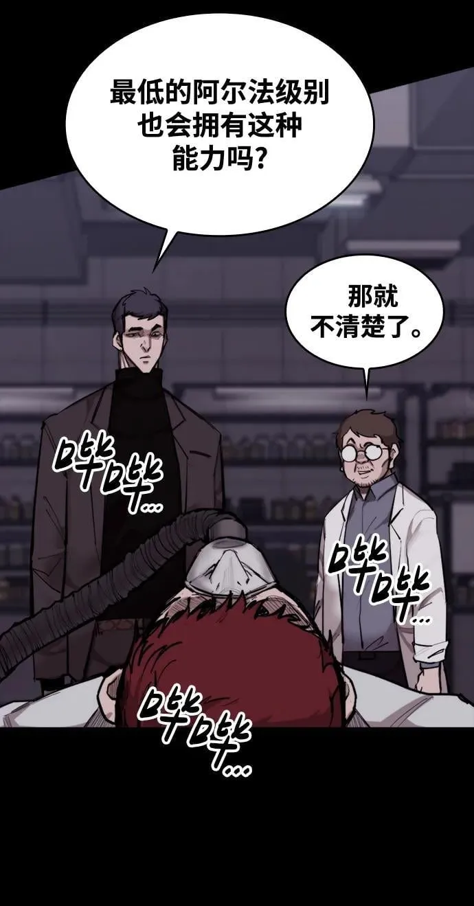 [第10话] 新的能力者 第27页