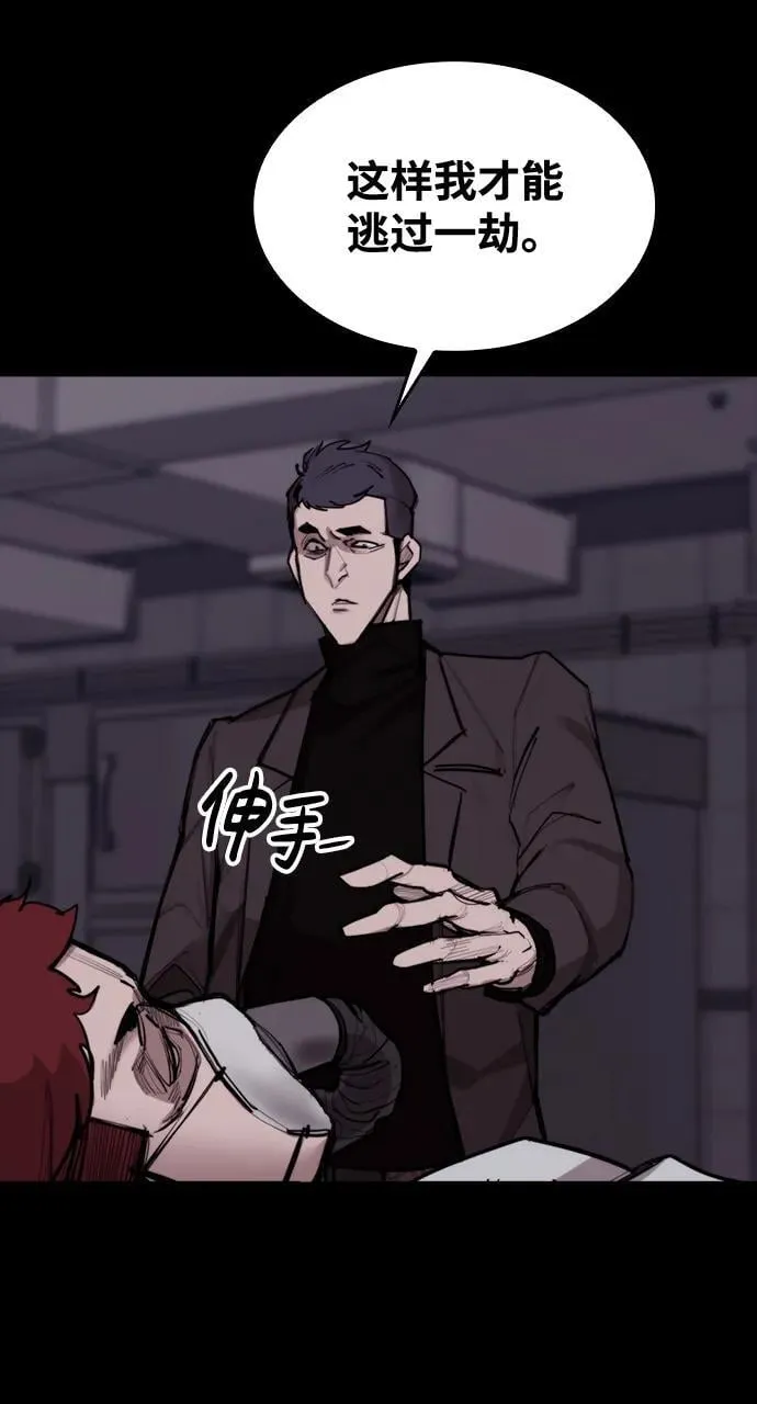 [第10话] 新的能力者 第29页
