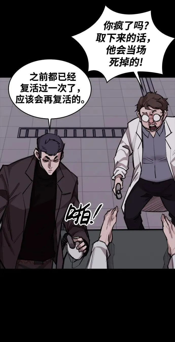 [第10话] 新的能力者 第30页