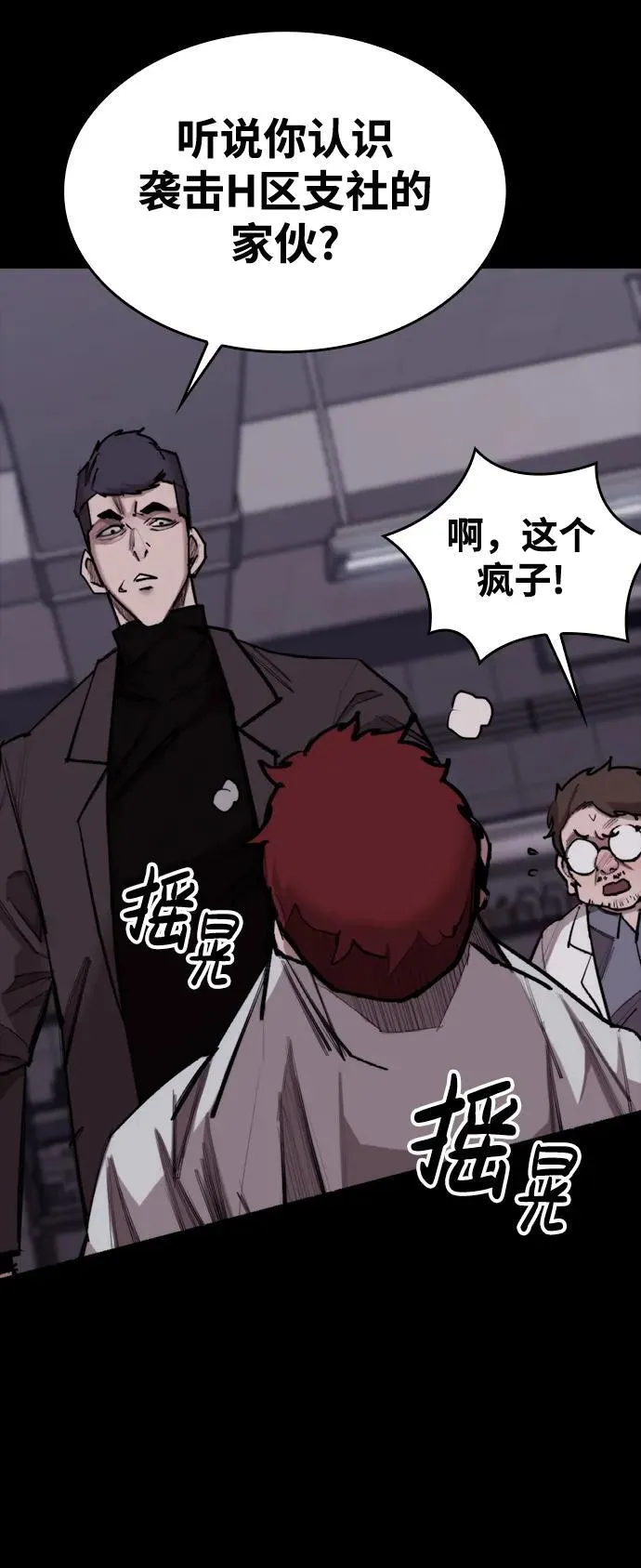 [第10话] 新的能力者 第32页
