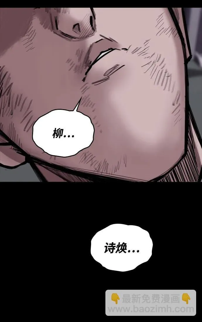 [第10话] 新的能力者 第34页