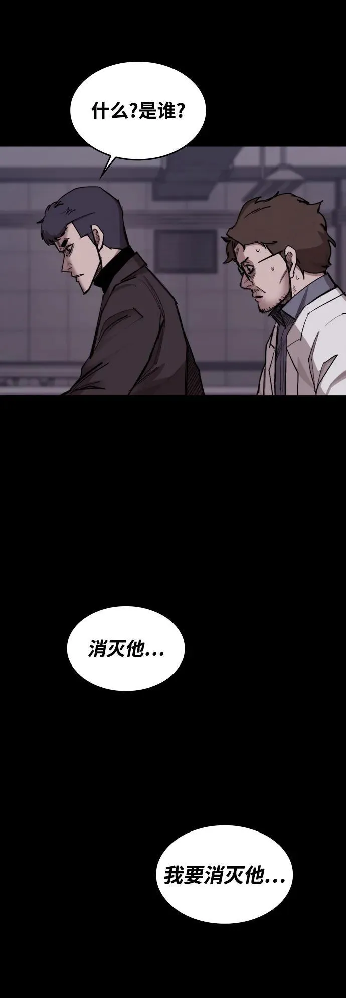 [第10话] 新的能力者 第35页