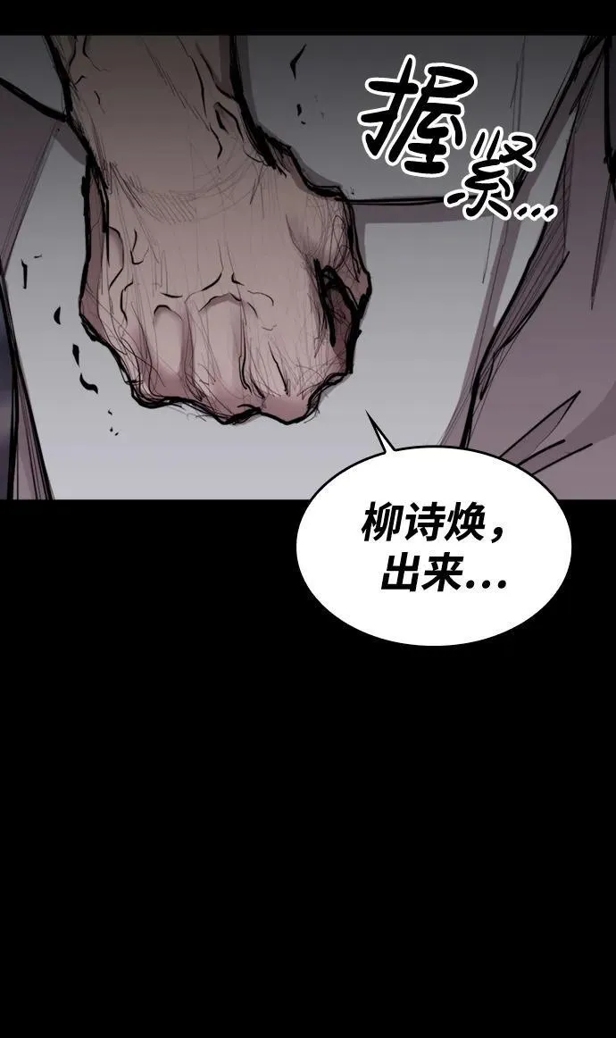 [第10话] 新的能力者 第42页