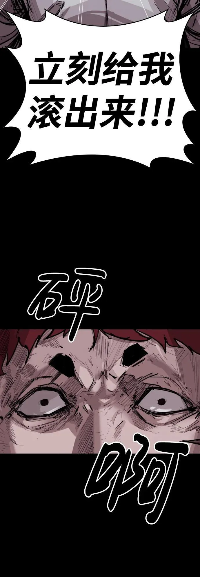 [第10话] 新的能力者 第44页