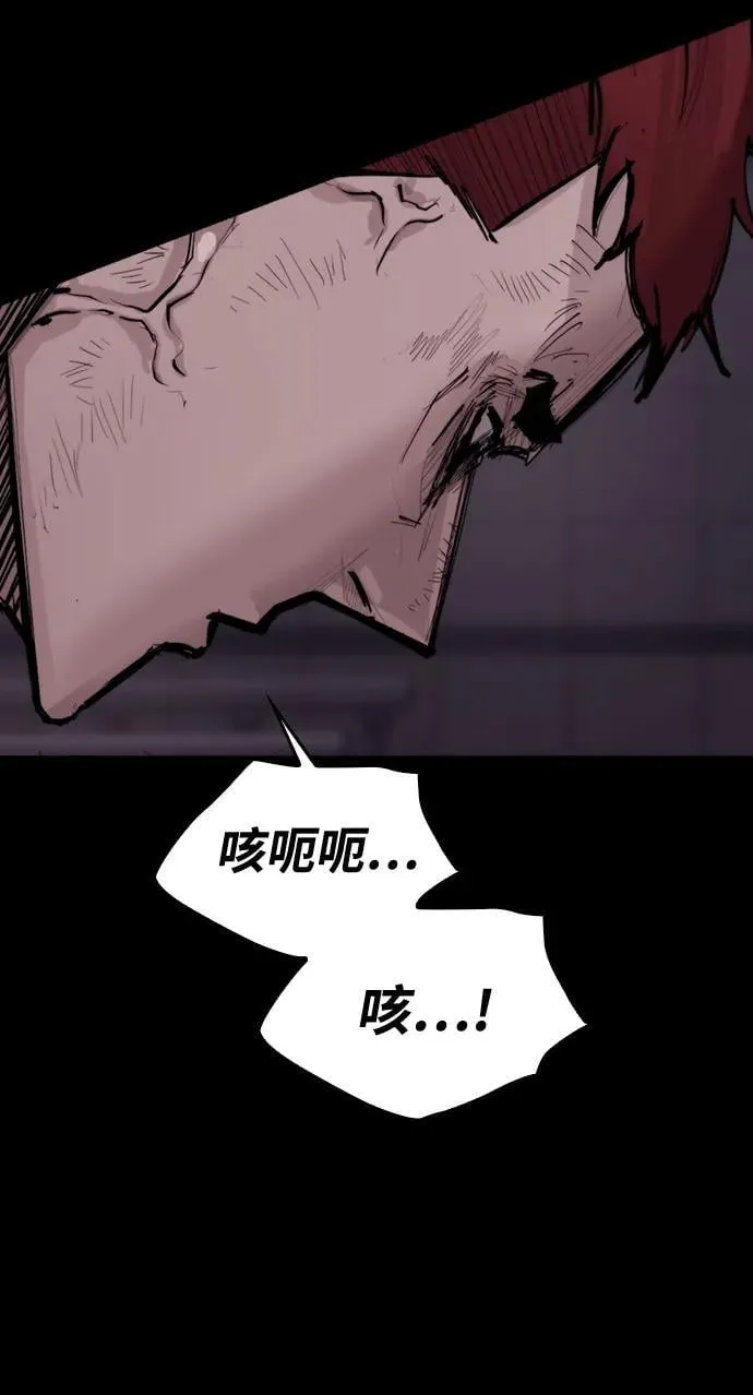 [第10话] 新的能力者 第46页