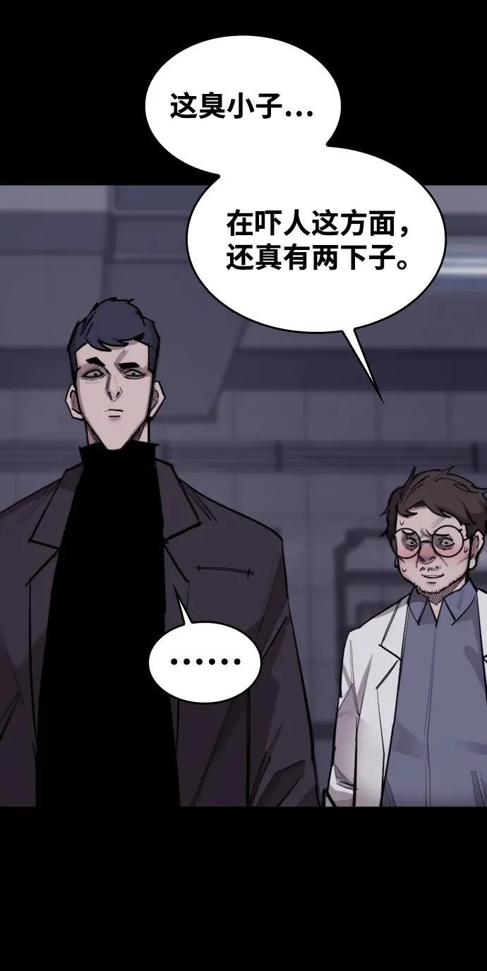 [第10话] 新的能力者 第48页