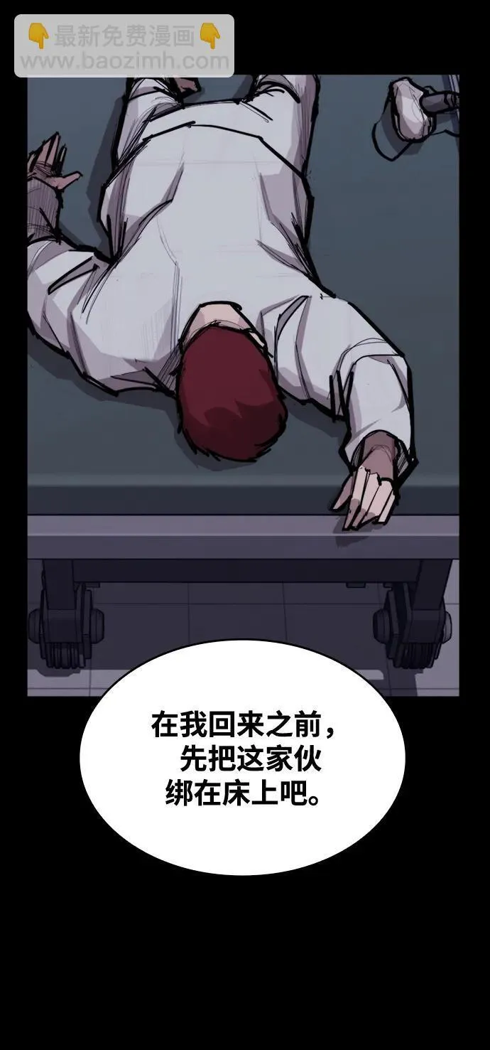 [第10话] 新的能力者 第51页