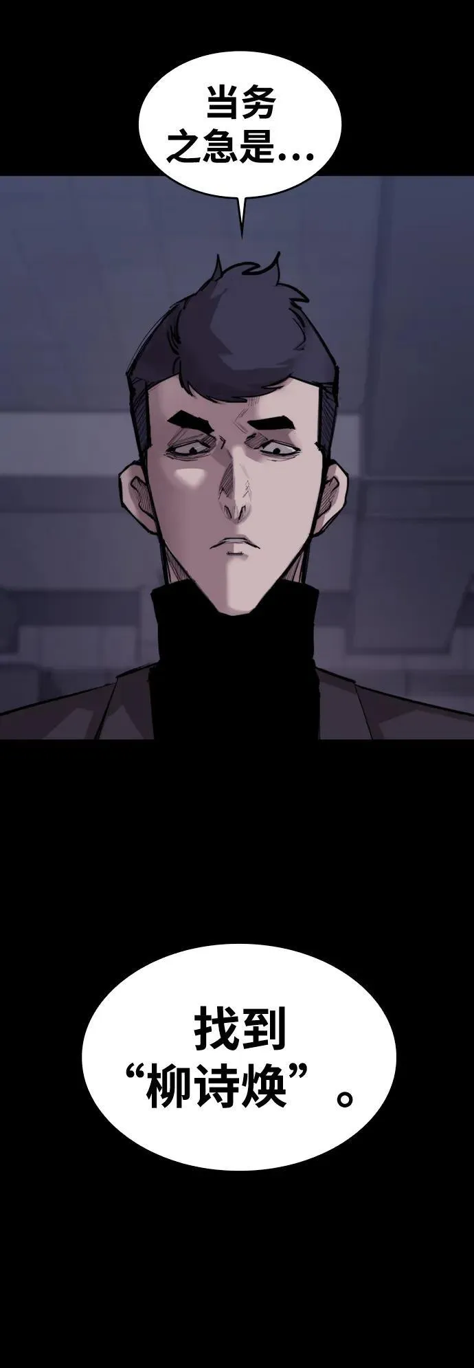 [第10话] 新的能力者 第52页